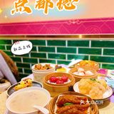 点都德，我心目中的粤菜天花板🙋