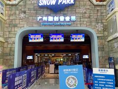 -广州热雪奇迹