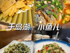 -千岛湖小鱼儿·淳安匠心农家菜