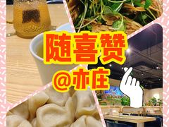 -随喜赞素食餐厅(亦庄店)