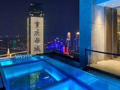 -重庆解放碑威斯汀酒店