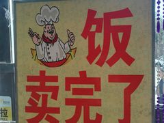 -特丰抓饭(莱茵庄园店)