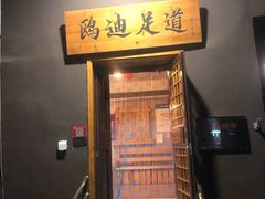 -鸥迪足道(前门店)
