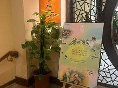 -杭州香格里拉·香宫中餐厅