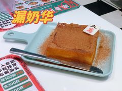 漏华奶-九龙冰室(徐汇日月光店)