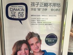 -安柏口腔(海珠世纪云顶店)