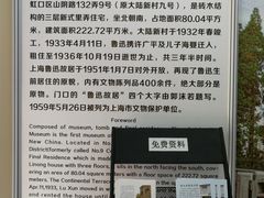 -上海鲁迅故居