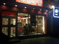 门面-呷哺呷哺 黄金牧场 (欢乐谷店)