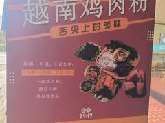 -华姐鸡粉(中心店)