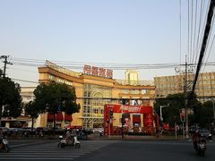 -上海月星家居(澳门路店)