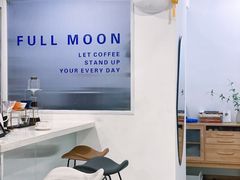 -FULL MOON满月咖啡