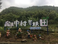 -鹿亭中村