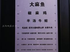 门面-懒人盐府人家(航天桥店)