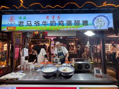 -清真老马家国华牛奶鸡蛋醪糟(正宁路店)