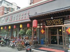 门面-伊兰津范儿