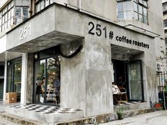 -251#coffee roasters(沿河东路店)