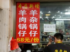 -豫掌柜饸饹面·烩面(秀沿路店)