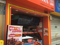 -麻爪爪(汉渝路店)