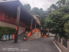 -顺风山庄(水濂山店)