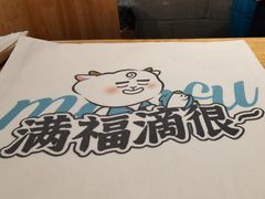 -阿西娅·西北妈妈拿手菜(华联店)