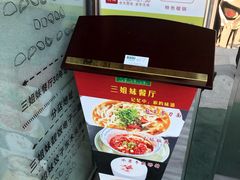 -三姐妹餐厅(曲江店)