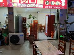 -壹煲口福煲仔饭(中山路店)