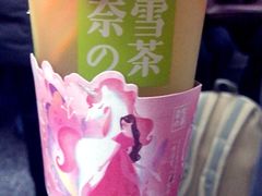 -奈雪的茶(新天地广场PRO店)