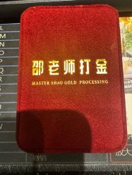 -邵老师打金·黄金加工(大望路总店)