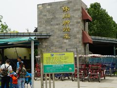 -石家庄市植物园