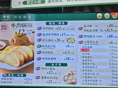 -李记清真馆(打钉巷店)