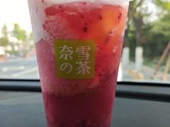 霸气杨梅-奈雪的茶(中粮祥云小镇店)