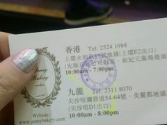 -珍妮曲奇聪明小熊(尖沙咀店)