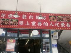 -重庆金爪爪特色干锅(大竹林直营店)