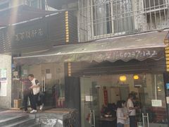 -老家猪肝面(石油路店)