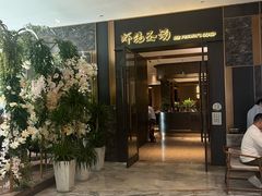 -虾佬圣汤·海鲜姿造(乐堤港店)