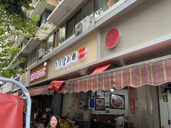 -朱大嘴肥肠血旺(福字街店)
