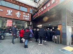-朱记小郑酥烧饼(建康路店)