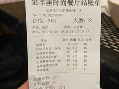 -新兴·金羊座·粤菜点心(乐峰店)