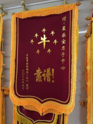 点击看大图 -星乐宝·沁漫月子中心(宝龙一城店)