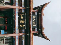 -富乐山