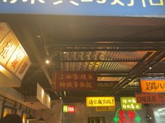-恰八斗·猛火长沙菜(国贸店)