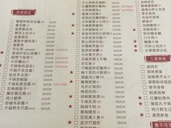 菜单-湘与香缘·湖南菜(王府井北京市百货大楼店)