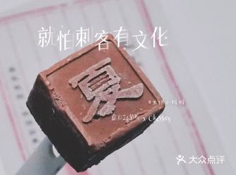就怕刺客有文化....
