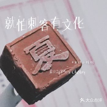就怕刺客有文化....