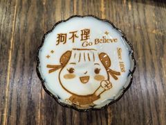 -狗不理(水上北路旗舰店)