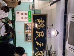 -慕民美食家