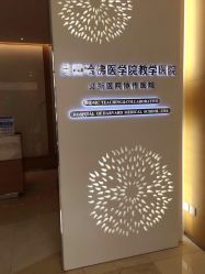 iphone_upload_pic-杭州贝瑞斯美华妇儿医院·早孕·产检·儿科