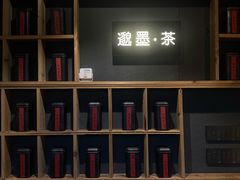 -邈墨茶馆(凤起路店)