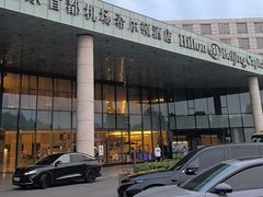 -北京首都机场希尔顿酒店