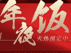 -御仙都北京菜馆·烤鸭店(双井店)